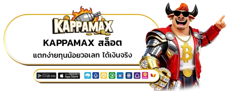 kappamax