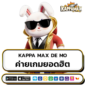 kappa max demo